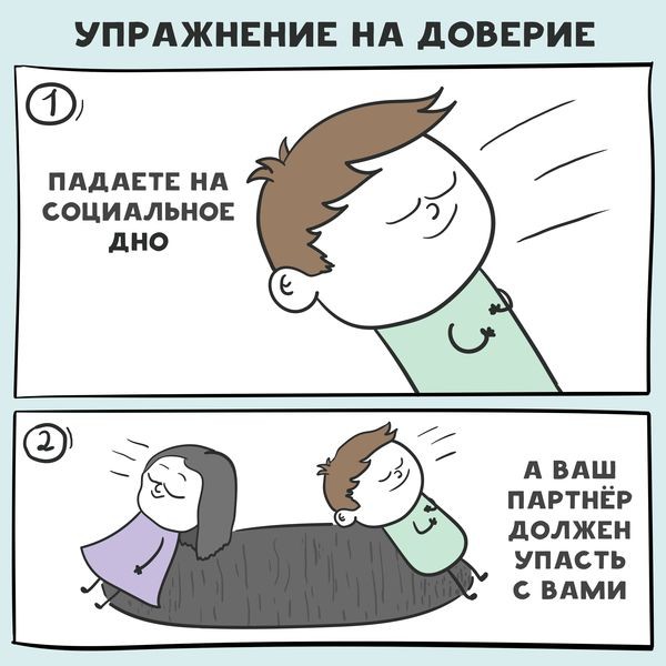 Смешные комиксы (20 картинок)