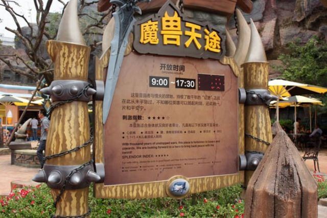 Парк Joyland в Китае в стиле Starcraft и Warcraft (40 фото)