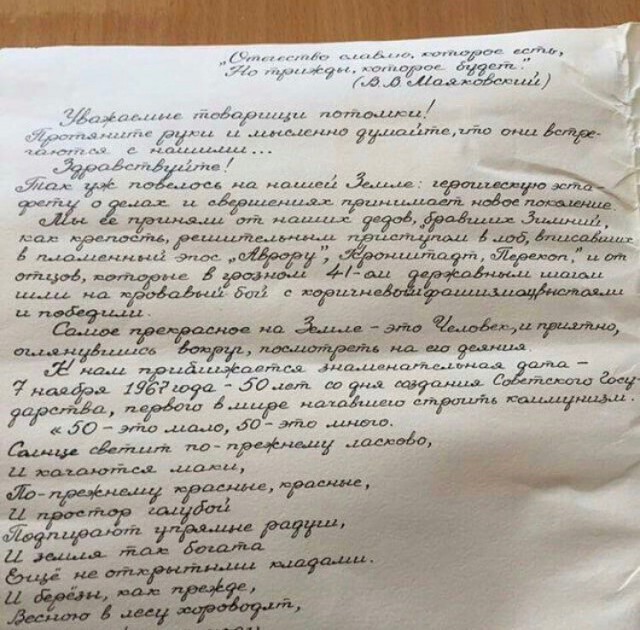 В Казахстане выпускники вскрыли капсулу времени (7 фото)