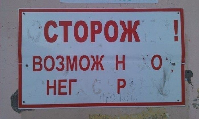 Нелепые сокращения (16 фото)