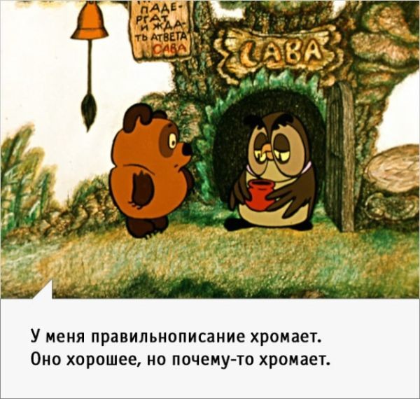 Искрометные фразы из мультфильма о Винни-Пухе (21фото)