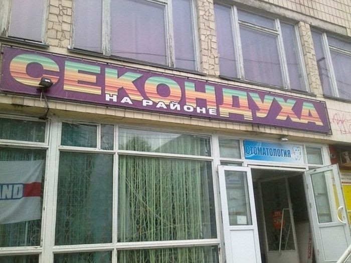 Фото, которые возможно было сделать только в России (39 фото)