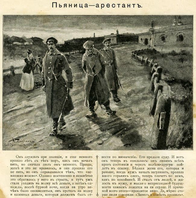 Пропаганда трезвого образа жизни в царской России (8 фото)