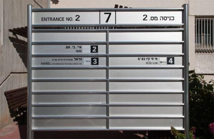 Офис компании ICQ в Тель Авиве (41 фото)