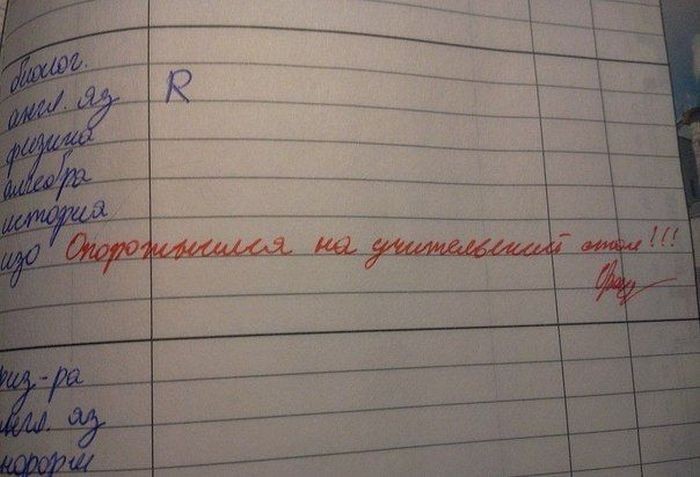 Что помешало главному герою попасть в школу когда делали фотографию