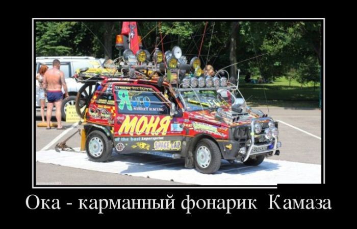 Демотиваторы (30 фото)