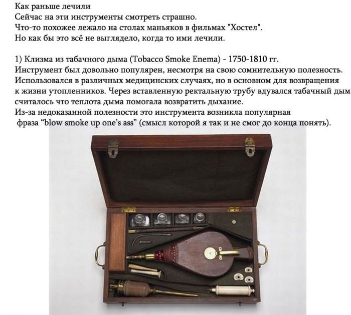 Медицинские инструменты прошлого (20 фото)