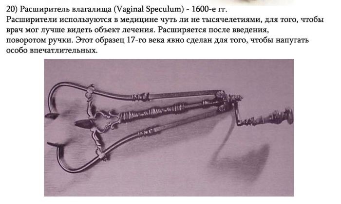 Медицинские инструменты прошлого (20 фото)
