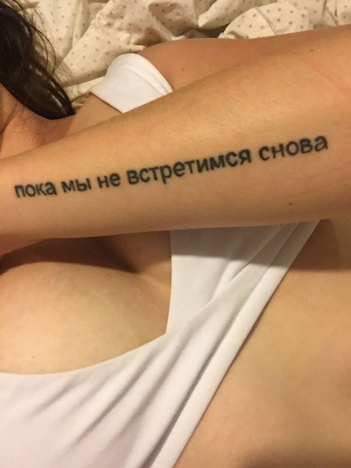 Татуировки со словами на русском языке у иностранцев (10 фото)