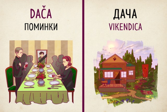 Почему сербский язык способен удивить русского туриста (19 картинок)