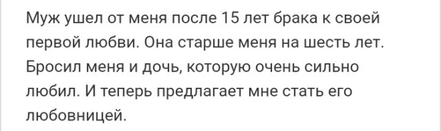 Люди рассказывают жизненные истории в социальных сетях (21 скриншот)