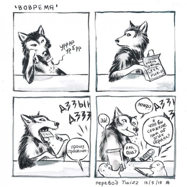 20 комиксов про волка-продавца