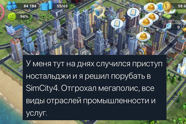 Когда решил сыграть в SimCity, а построил до боли знакомый город (3 скриншота)