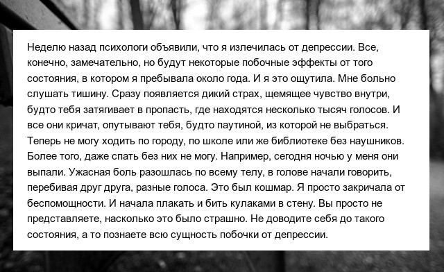 Жизненные истории пользователей социальных сетей (12 скриншотов)