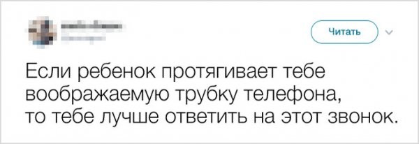 Твиты от людей, которые расскажут о жизни с детьми без прикрас (18 фото)