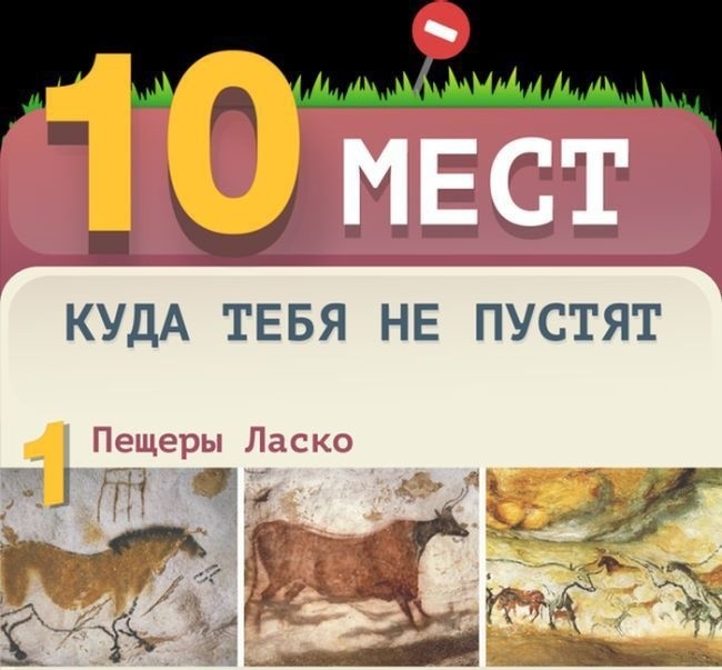 10 мест нашей планеты, в которые вы никогда не попадете (11 фото)