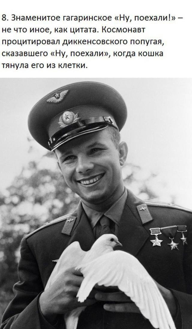 Что нужно знать о жизни Юрия Гагарина (7 фото)