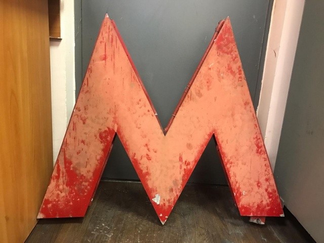 В Москве злоумышленники похитили букву "М" с крыши метро (2 фото)