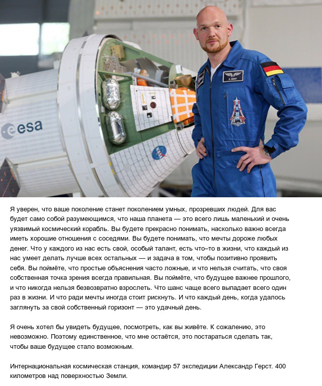 Обращение космонавта Александра Герста к внукам (2 фото)