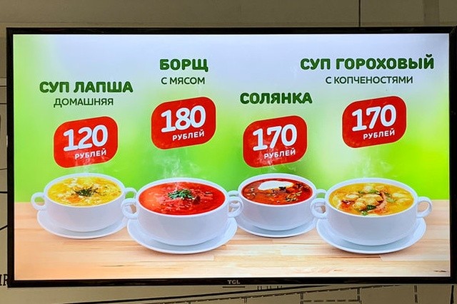 Цены в кафе и ресторанах в аэропорту Симферополя (9 фото)