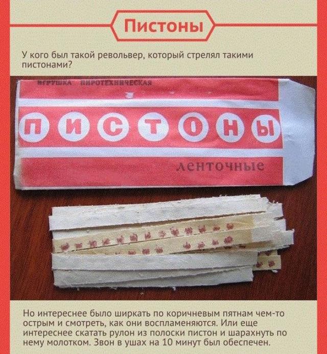 Развлечения детей времен СССР (11 фото)