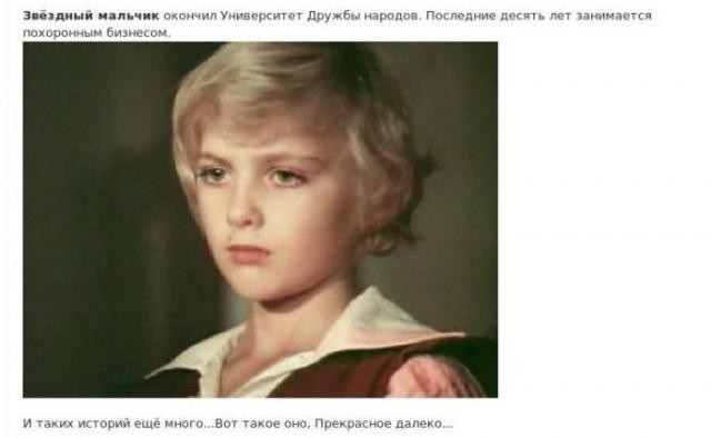 Как сложилась судьба героев советских фильмов (19 фото)