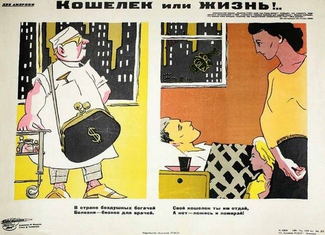 Советская сатира про американский образ жизни (26 фото)
