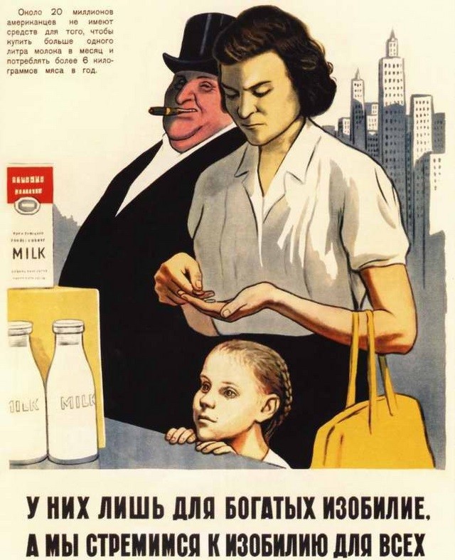 Советская сатира про американский образ жизни (26 фото)