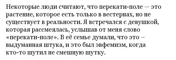 Реальные вещи, которые люди считали выдумкой в детстве (17 фото)