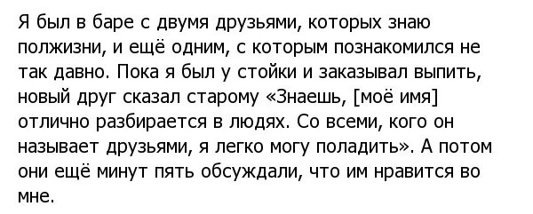 Комплименты во время случайно подслушанного разговора (15 фото)