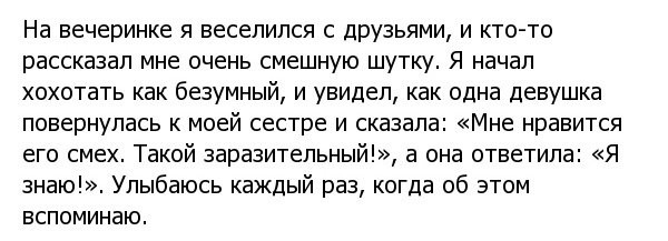 Комплименты во время случайно подслушанного разговора (15 фото)