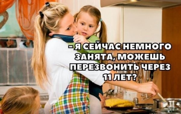 Мемы о буднях матерей (25 фото)