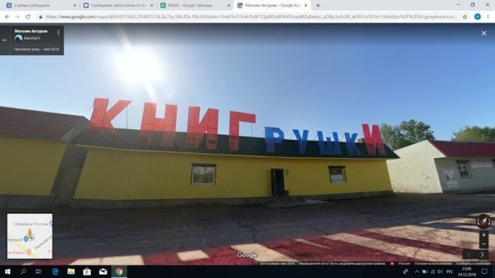 Неожиданные кадры на Google Maps, которые вас удивят (20 фото)