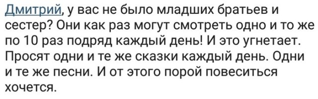 Истории о семейной жизни с просторов сети (11 скриншотов)