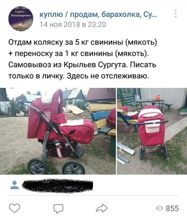 Продавай свой товар за то, что тебе сейчас нужно (5 скриншотов)