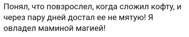 Люди делятся своими жизненными историями в социальных сетях (25 скриншотов)