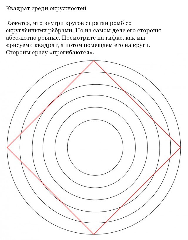 Оптические иллюзии с рациональным объяснением (13 фото + гиф)