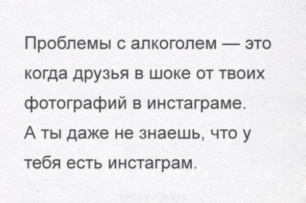 Алкопост (28 фото)