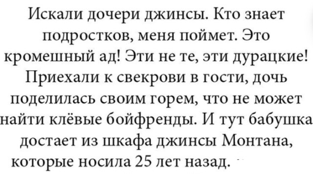 Люди делятся своими жизненными историями в социальных сетях (25 скриншотов)