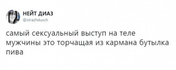 Алкопост (28 фото)