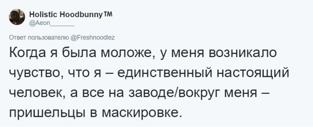 Странные ситуации и страхи, которые воображают люди, оставаясь наедине с собой (23 скриншота)