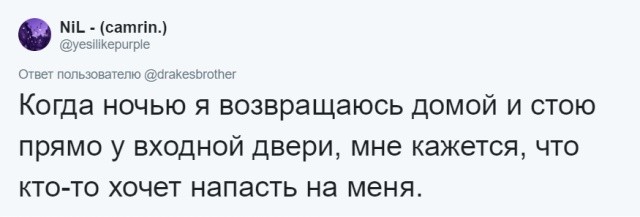 Странные ситуации и страхи, которые воображают люди, оставаясь наедине с собой (23 скриншота)