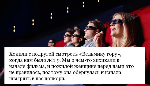 Незабываемые ситуации, которые произошли в кинотеатрах (9 скриншотов)