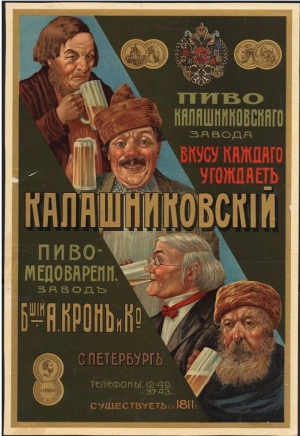 Старинные рекламные плакаты (15 фото)