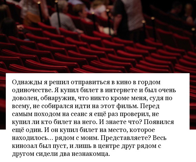 Незабываемые ситуации, которые произошли в кинотеатрах (9 скриншотов)