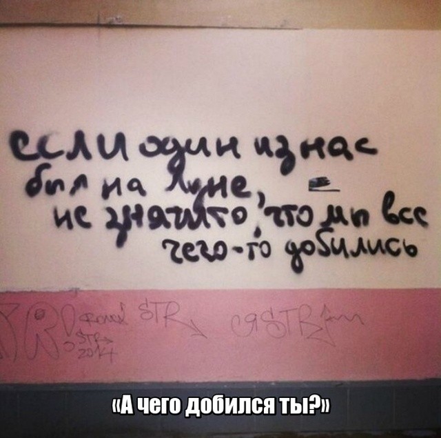 Глубокомысленные заметки "народных философов" на улицах и в общественном транспорте (17 фото)