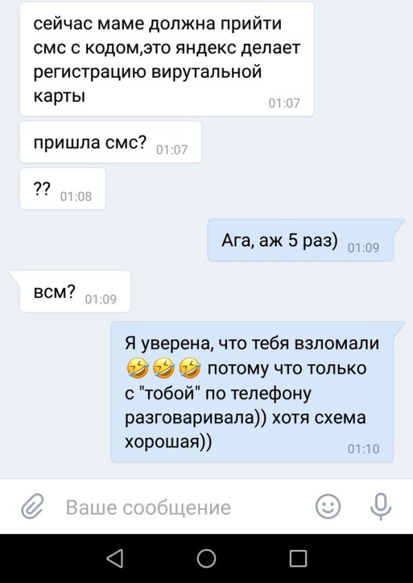 Новая схема развода в "ВКонтакте" (4 скриншота)