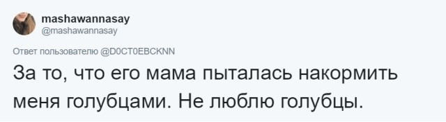 Странные и нелепые причины, из-за которых люди расстались со своими бывшими (24 скриншотов)