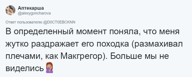 Странные и нелепые причины, из-за которых люди расстались со своими бывшими (24 скриншотов)