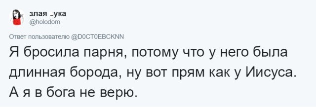 Странные и нелепые причины, из-за которых люди расстались со своими бывшими (24 скриншотов)